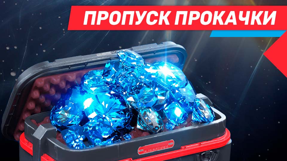 Аккаунт Mobile Legends | Пропуск прокачки